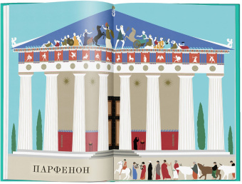 Эмма Джулиани: Грекомания
