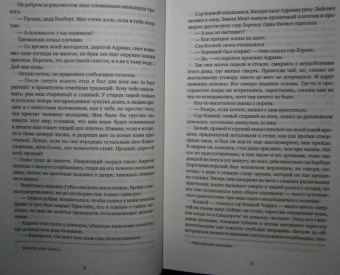 Джон Голсуорси: Конец главы. Девушка ждет. Пустыня в цвету. На другой берег