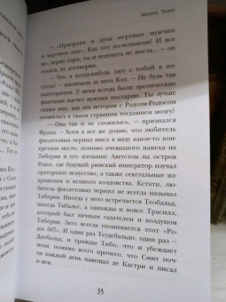 Фриц Лейбер: Матерь Тьмы