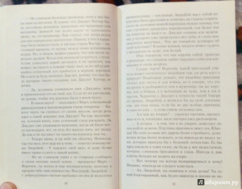 Джеймс Купер: Зверобой, или Первая тропа войны
