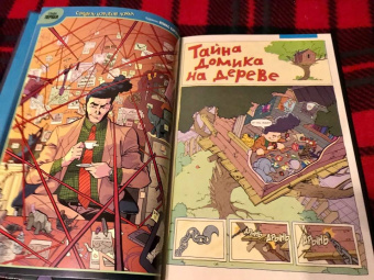 Арвинд Дэвид: Детективное агентство Дирка Джентли. Слишком короткая ложка