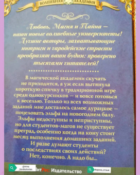 Юлия Журавлева: Поцелуй по-эльфийски