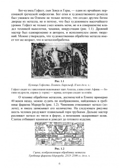 Барсуков, Вологжанина, Ганзуленко: Технологии художественных промыслов. Учебник для вузов