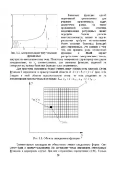 Курушин, Банков, Грибанов: Электродинамическое моделирование антенных и СВЧ структур с использованием FEKO