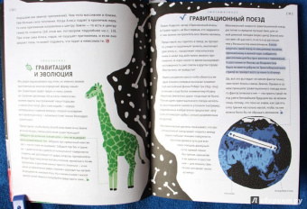 Баюк, Виноградова, Кноп: Алиса в Стране наук