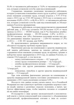 Люманов, Ниметулаева, Добролюбова: Безопасность технологических процессов и оборудования. Учебное пособие