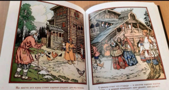 Русские сказки. Иллюстрации Ивана Билибина