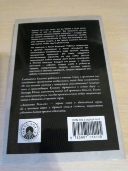 Кэйго Хигасино: Детектив Галилей