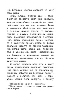 Даль, Погорельский, Аксаков: Сказки русских писателей XIX века