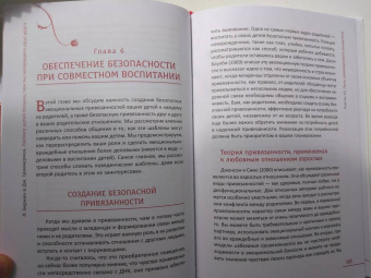 Берман, Циммерман: Любите детей больше, чем вы ненавидите друг друга. Эффективные способы преодоления конфликта