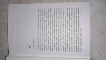 Фрида Шибек: Книжный клуб на краю света