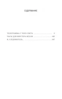 Вайнер, Вайнер: Я, следователь...