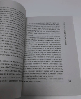 Елена Вернер: Три косточки тамаринда
