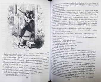 Александр Дюма: Двадцать лет спустя