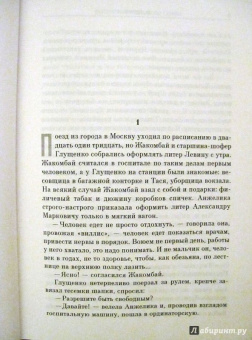 Юрий Герман: Подполковник медицинской службы. Начало. Буцефал. Лапшин. Жмакин