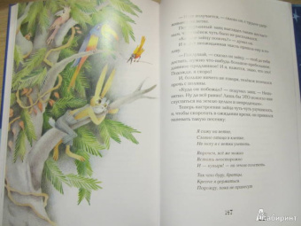 Виктор Лунин: Приключения сдобной Лизы и другие сказки