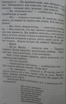 Татьяна Полякова: Ангел нового поколения. Бочка но-шпы и ложка яда