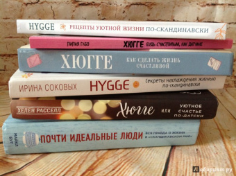 Майкл Бут: Почти идеальные люди. Вся правда о жизни в "Скандинавском раю"