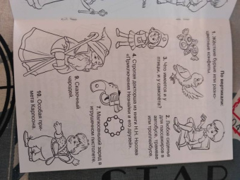 Кирилл Сафонов: Детские кроссворды