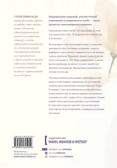 Гленн Ширальди: Самооценка. Практическое руководство по развитию уверенности в себе
