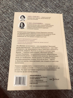 Быкова, Порошина: Скажите, это нормально? Ответы на 75 родительских "как" и "почему". От 0 до 3 лет
