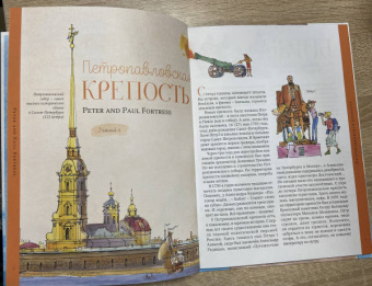 Сергей Махотин: Город атлантов и сфинксов. Путеводитель по Санкт-Петербургу для детей