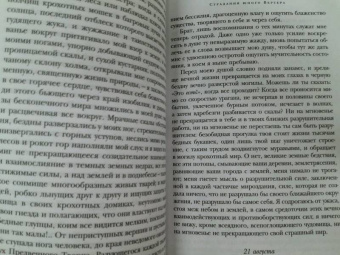 Иоганн Гете: Страдания юного Вертера. Фауст