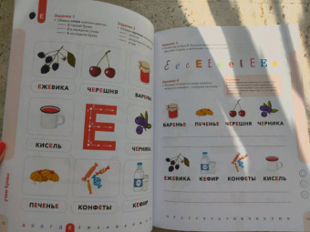 Ирина Мальцева: Буквы. Учимся уверенно узнавать буквы и слова. 5-6 лет