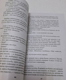 Януш Корчак: Несерьезная педагогика