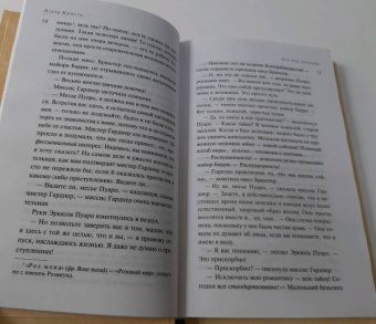 Агата Кристи: Зло под солнцем