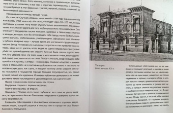 Максим Гуреев: Фаина Раневская. История, рассказанная в антракте