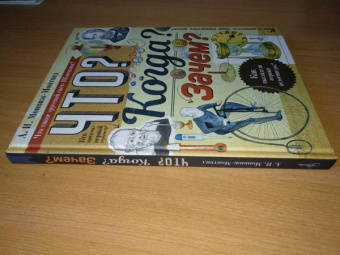 Александр Монвиж-Монтвид: Что? Когда? Зачем?