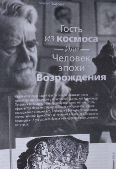 Журнал "Знание-сила" № 8. 2020