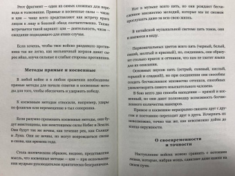 Сунь-Цзы, Лао-Цзы, Конфуций: Искусство войны. Беседы и суждения. Дао дэ цзин. Три главные книги восточной мудрости