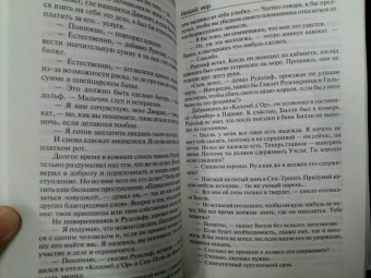 Ирвин Шоу: Нищий, вор. Ночной портье