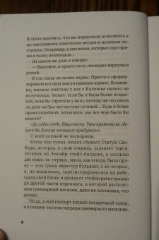 Кэтрин Райдер: Поцелуй меня в Нью-Йорке