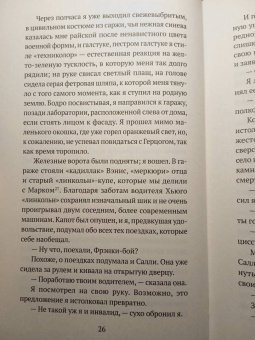 Виан, УЛИПО: Деваться некуда