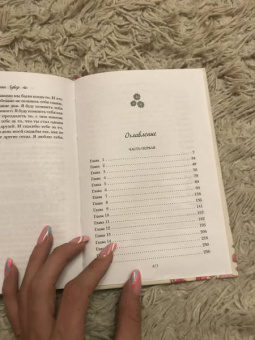 Колин Гувер: Все закончится на нас