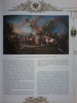 Антон Керсновский: История Русской армии