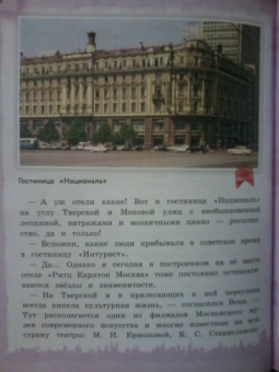Наталья Андрианова: Сказки о Москве. Какие истории хранят достопримечательности нашего города?