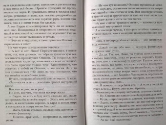 Татьяна Михаль: Хозяйка дома Чантервиль
