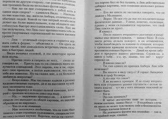 Роджер Желязны: Карты Судьбы