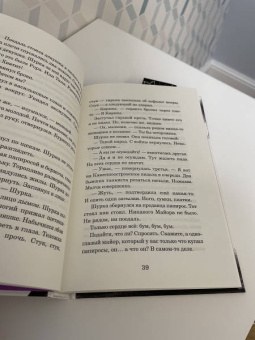 Юлия Яковлева: Глиняные пчёлы:  1945 год. Ленинградские сказки. Книга 5