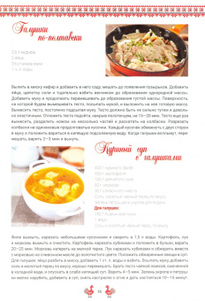 Анна Мойсеенко: Украинская кухня