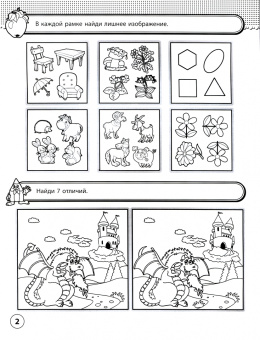 Рабочая тетрадь МЫШЛЕНИЕ. 4-6 лет (47363001)