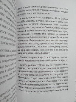 Юлия Фурдман: Я разрешаю себе. 9 блоков, которые мешают чувствовать легкость и радость от жизни