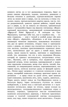 Иван Бунин: Господин из Сан-Франциско. Антоновские яблоки. Темные аллеи