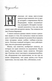 Руслан Жуковец: Что-нибудь для Бога