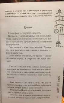 Тинатин Мжаванадзе: Самолет улетит без меня