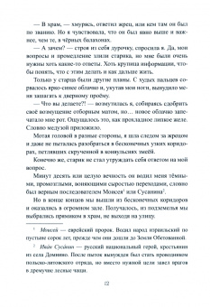 Алекса Вулф: Жена проклятого короля